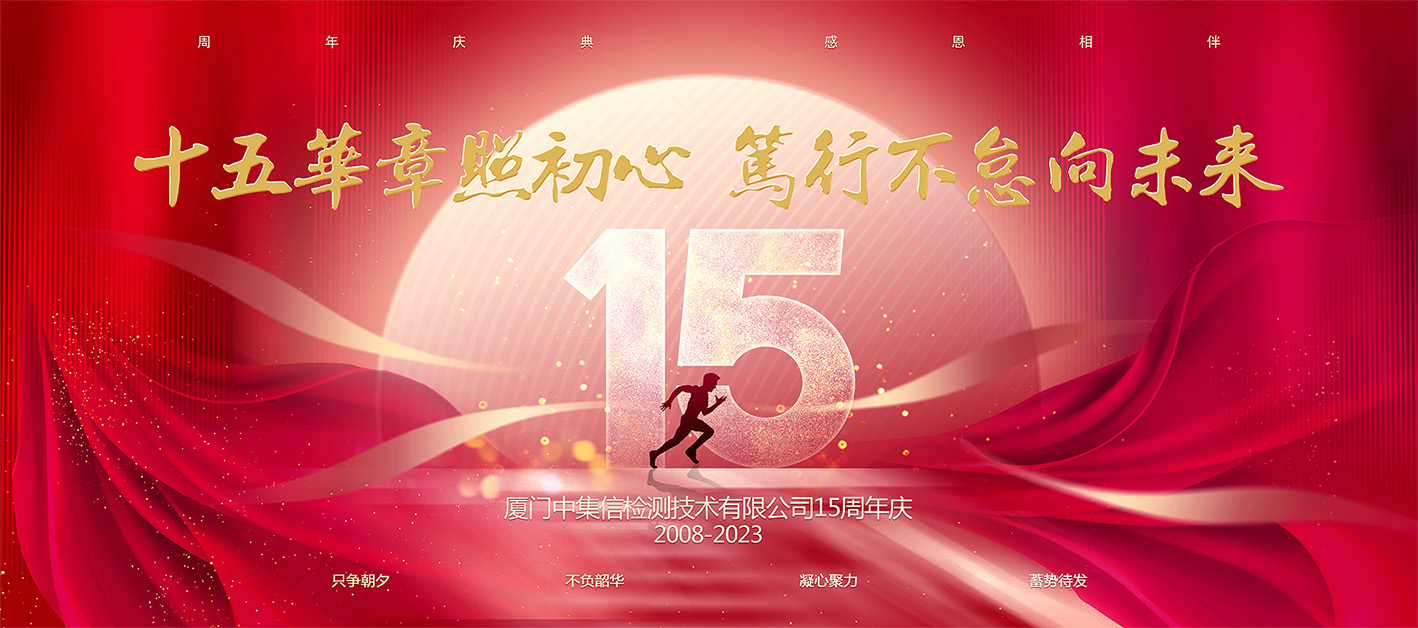 15周年海報(bào)-7a39dd8e-0d18-43ec-8b22-40bd1b2f34bd.jpg 15周年海報(bào)-7a39dd8e-0d18-43ec-8b22-40bd1b2f34bd.jpg