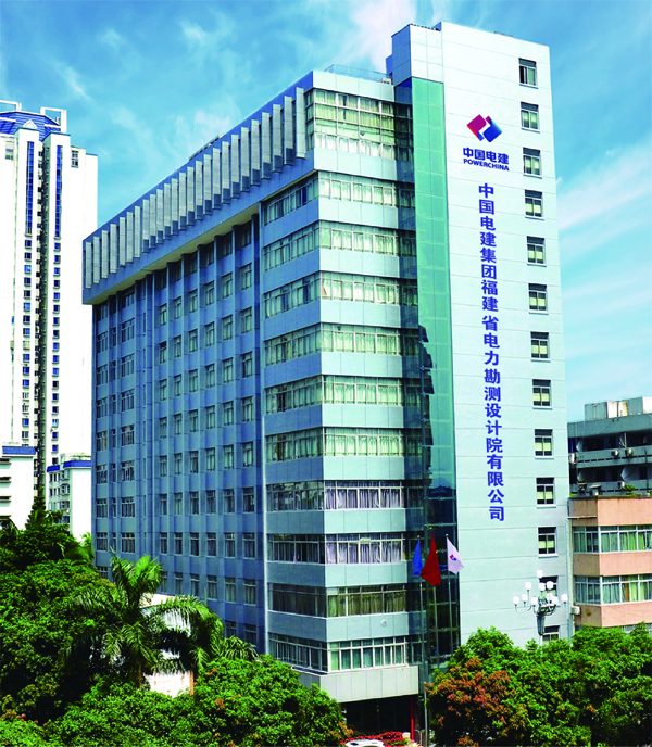 與“中國電建集團福建省電力勘測設計院有限公司”開展戰(zhàn)略合作.jpg